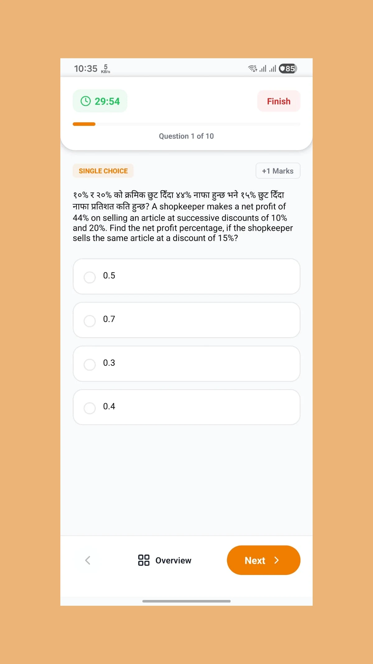 Vibrant online plus screenshot
